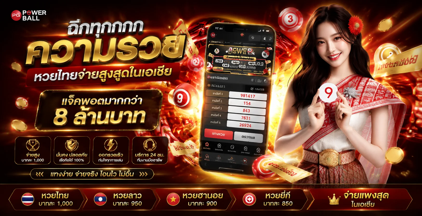 หน้าแทงหวยออนไลน์ NOVAMAX พร้อมผลหวยสดทุกสำนัก