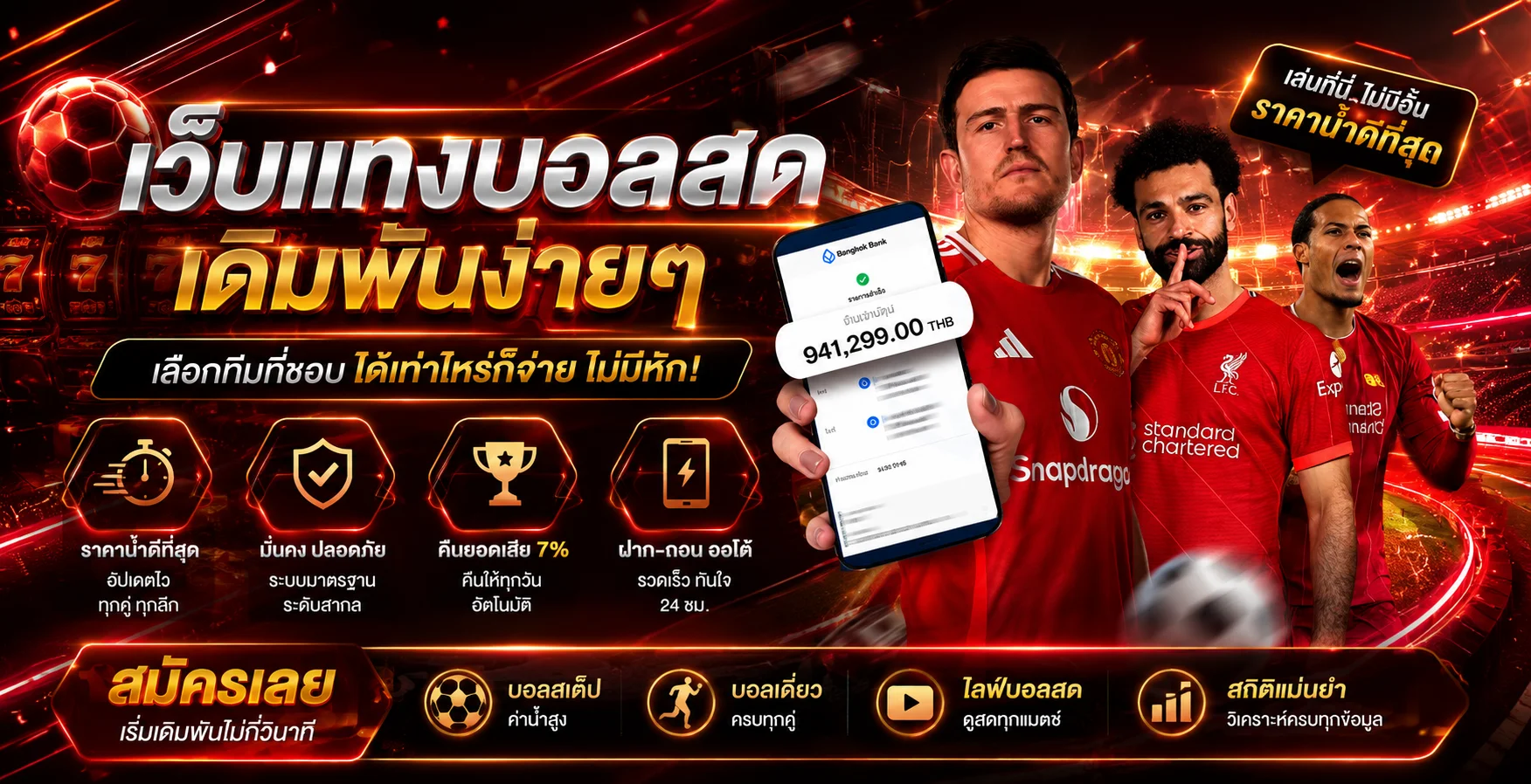 หน้าแทงบอลออนไลน์ NOVAMAX พร้อมผลบอลสดเรียลไทม์